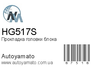 HG517S (NIPPON MOTORS)